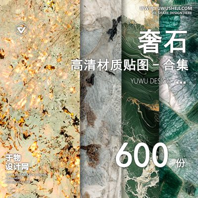 CZ5-奢石意式石材潘多拉大理石岩板背景墙高清材质SU天然3dmax贴图库