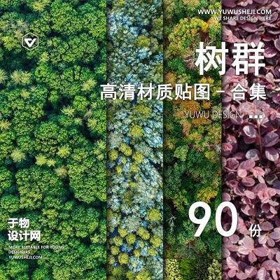 CZ43-2025竞赛风平面ps鸟瞰树群树丛植物彩平素材草丛灌木绿植灌木贴图