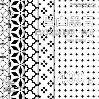 CZ10-凹凸黑白高清材质贴图金属穿孔冲孔铝板长虹玻璃3d木纹遮罩SU素材