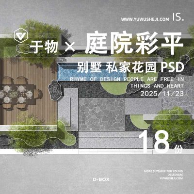 山地公园规划景观设计彩色平面图PSD分层-05 - 艺术设计日志-于物设计