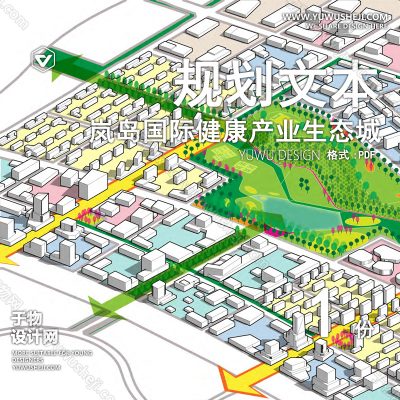 GHWB32-岚岛国际健康产业生态城