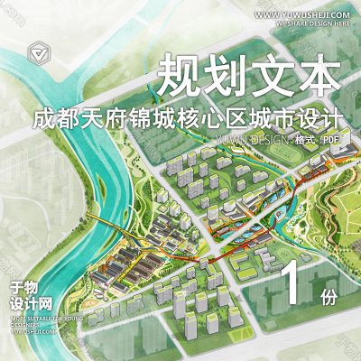 GHWB41-现代中式局部城市设计_成都天府锦城_核心区城市设计_琉璃工艺
