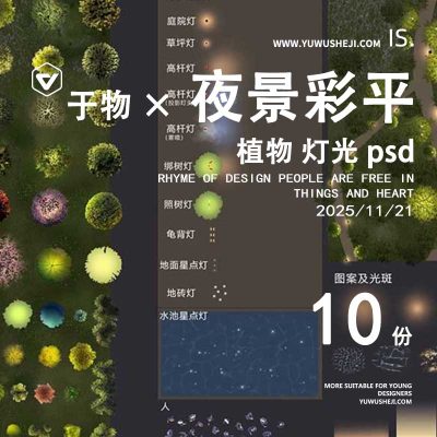 夜景彩平图植物灯光夜晚彩色平面景观公园psd