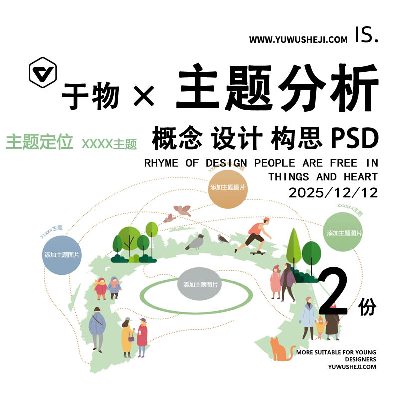 封面模板02 副本 拷贝 2