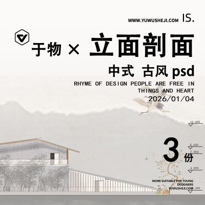 中式古风园林公园广场分析图立面图剖面图psd