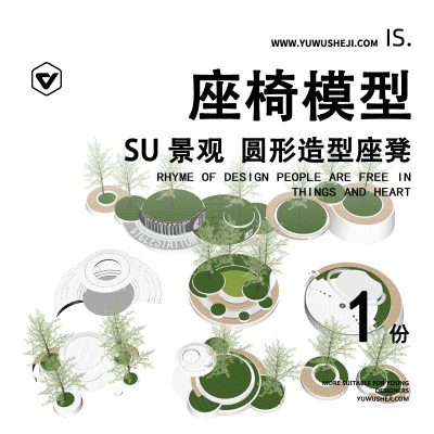SUJG04-景观座椅su模型圆形造型座椅公园广场小区座椅