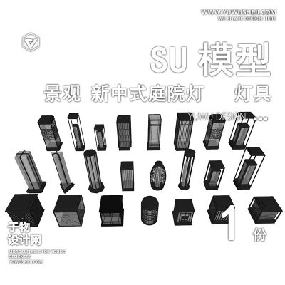 JGDJ-03新中式庭院灯矮灯中式风灯国风灯su模型