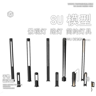 JGDJ-06极简灯公园灯小区灯广场灯su模型