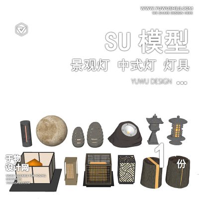 JGDJ-07中式灯日式灯石头灯古风灯庭院灯花园灯su模型