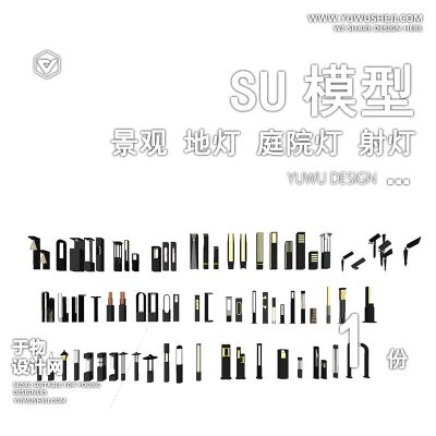 JGDJ-12景观灯庭院灯花园灯路灯射灯别墅灯su模型