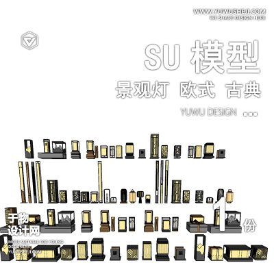 JGDJ-11景观灯欧式灯花园灯庭院灯古典灯su模型