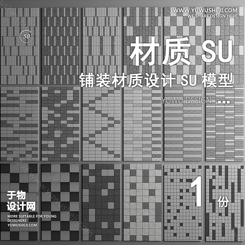 01于物封面模版 1