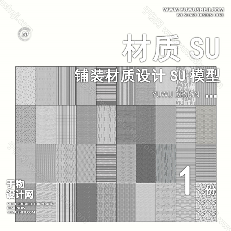 01于物封面模版 100