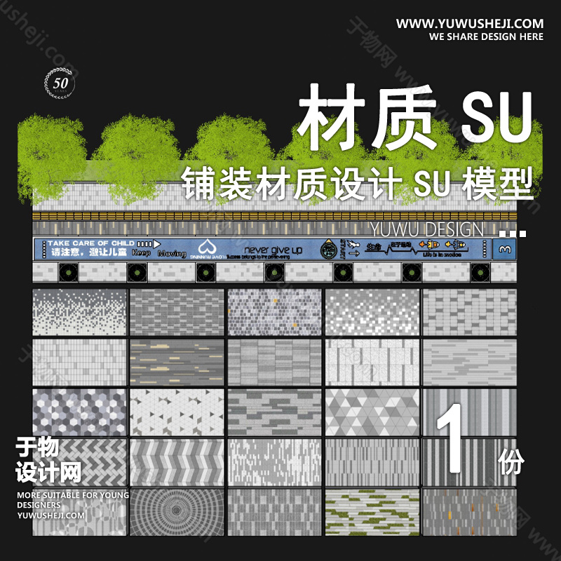 01于物封面模版 104