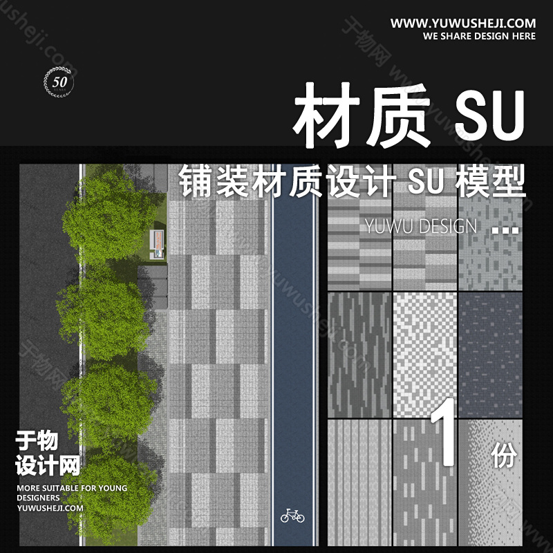 01于物封面模版 105