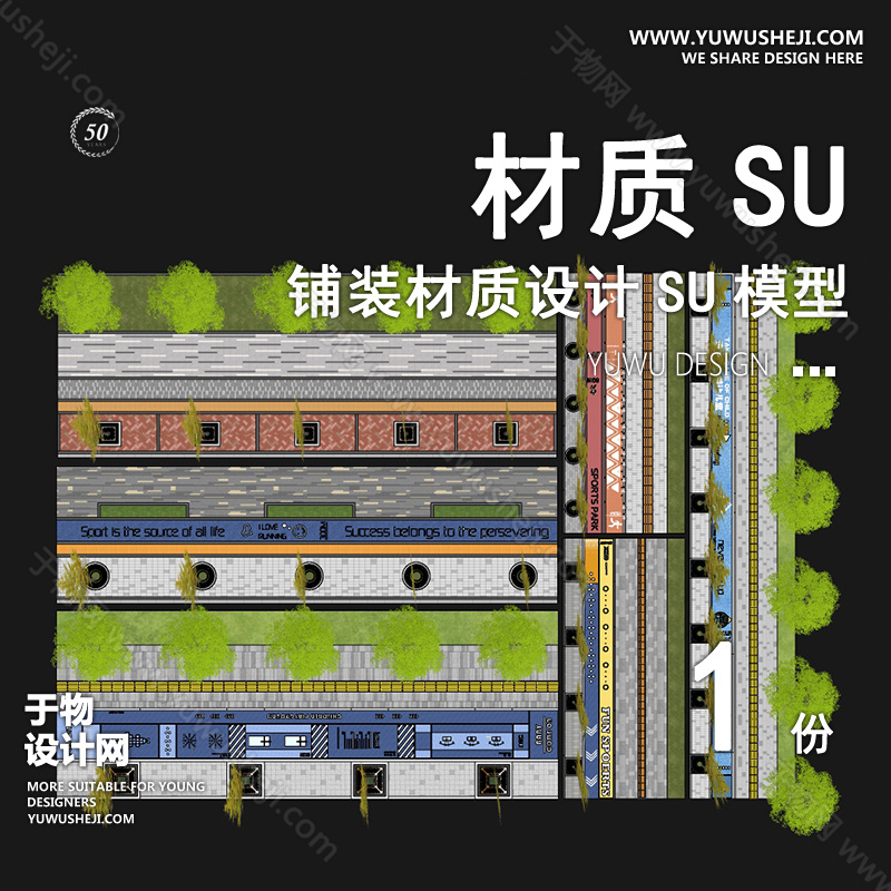01于物封面模版 106