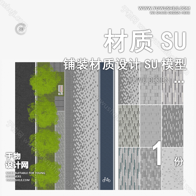 01于物封面模版 107