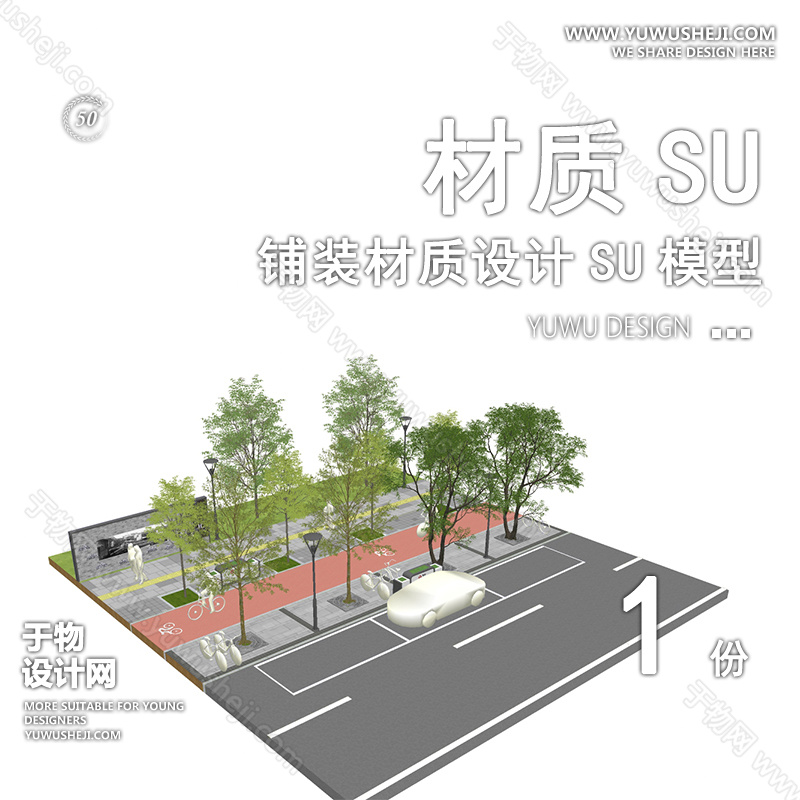 01于物封面模版 108