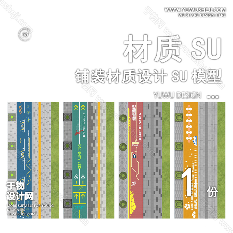 01于物封面模版 110