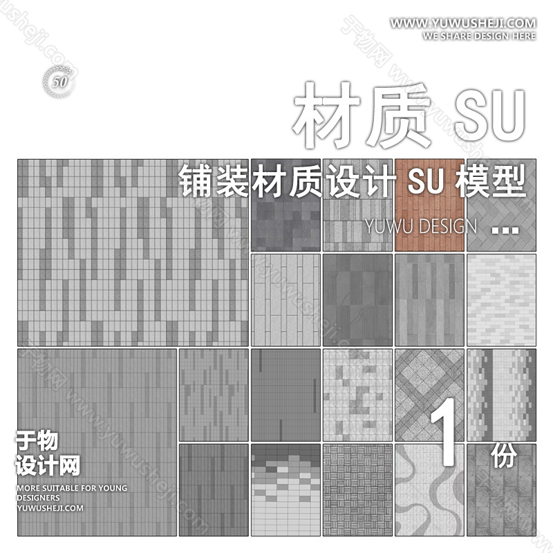 01于物封面模版 111