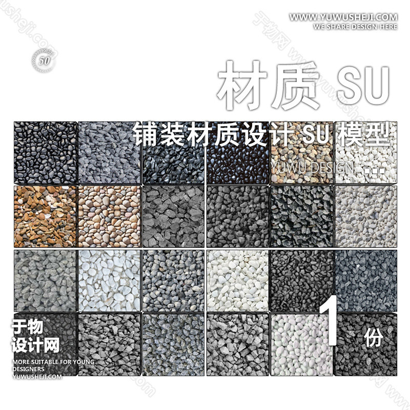 01于物封面模版 114