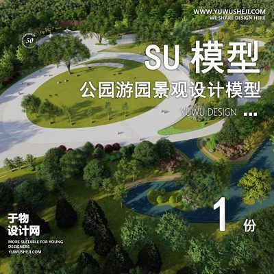 JGGY7-公园景观SU模型儿童公园设计口袋公园街角公园体育文化滨水SU模型