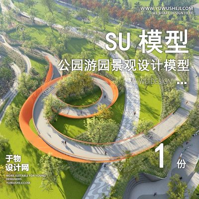 JGGY9-公园景观SU模型儿童公园设计口袋公园街角公园体育文化滨水SU模型