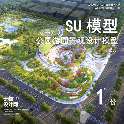 JGGY16-公园景观SU模型儿童公园设计口袋公园街角公园体育文化滨水SU模型