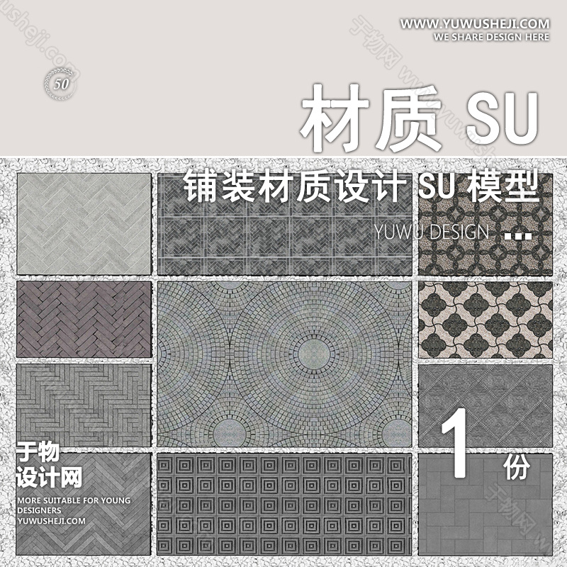 01于物封面模版 13