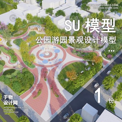 JGGY21-公园景观SU模型儿童公园设计口袋公园街角公园体育文化滨水SU模型