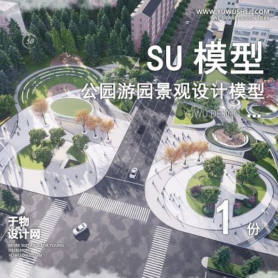 JGGY26-公园景观SU模型儿童公园设计口袋公园街角公园体育文化滨水SU模型