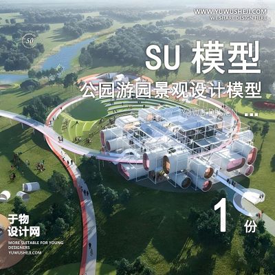 JGGY28-公园景观SU模型儿童公园设计口袋公园街角公园体育文化滨水SU模型