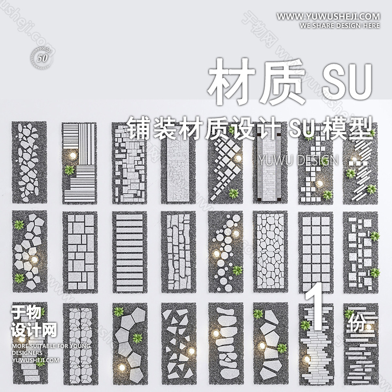 01于物封面模版 14