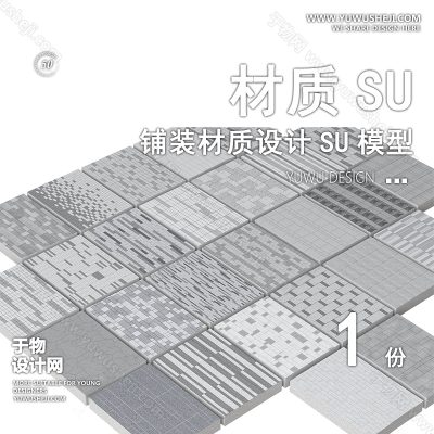 CZSU16-园林景观铺装材质su模型中式铺地地面贴图碎拼自然材质SU草图模型