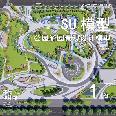 JGGY41-公园景观SU模型儿童公园设计口袋公园街角公园体育文化滨水SU模型