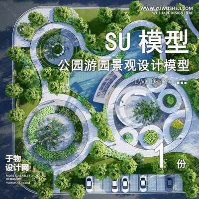 JGGY46-公园景观SU模型儿童公园设计口袋公园街角公园体育文化滨水SU模型