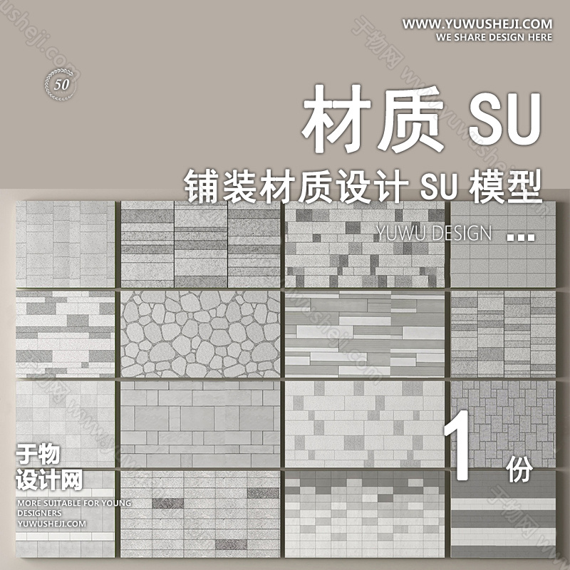 01于物封面模版 16