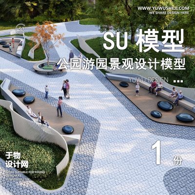 JGGY49-公园景观SU模型儿童公园设计口袋公园街角公园体育文化滨水SU模型