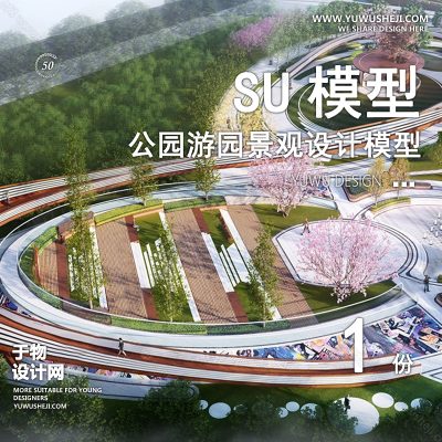JGGY50-公园景观SU模型儿童公园设计口袋公园街角公园体育文化滨水SU模型