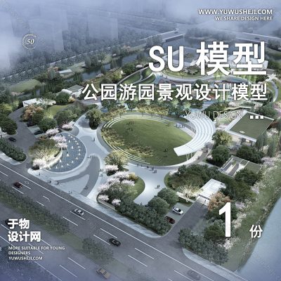 JGGY52-公园景观SU模型儿童公园设计口袋公园街角公园体育文化滨水SU模型