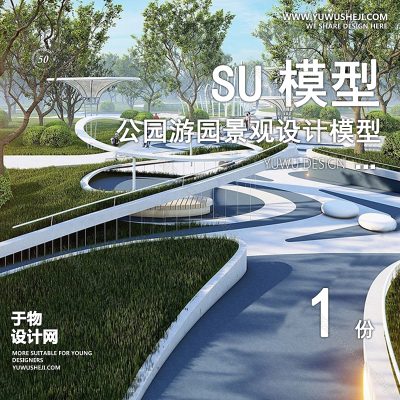 JGGY55-公园景观SU模型儿童公园设计口袋公园街角公园体育文化滨水SU模型