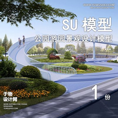 JGGY56-公园景观SU模型儿童公园设计口袋公园街角公园体育文化滨水SU模型