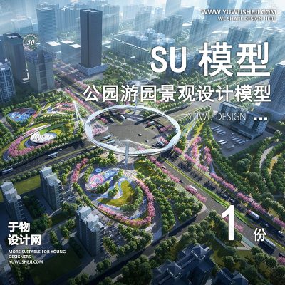 JGGY58-公园景观SU模型儿童公园设计口袋公园街角公园体育文化滨水SU模型