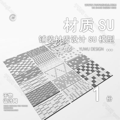 CZSU18-园林景观铺装材质su模型中式铺地地面贴图碎拼自然材质SU草图模型