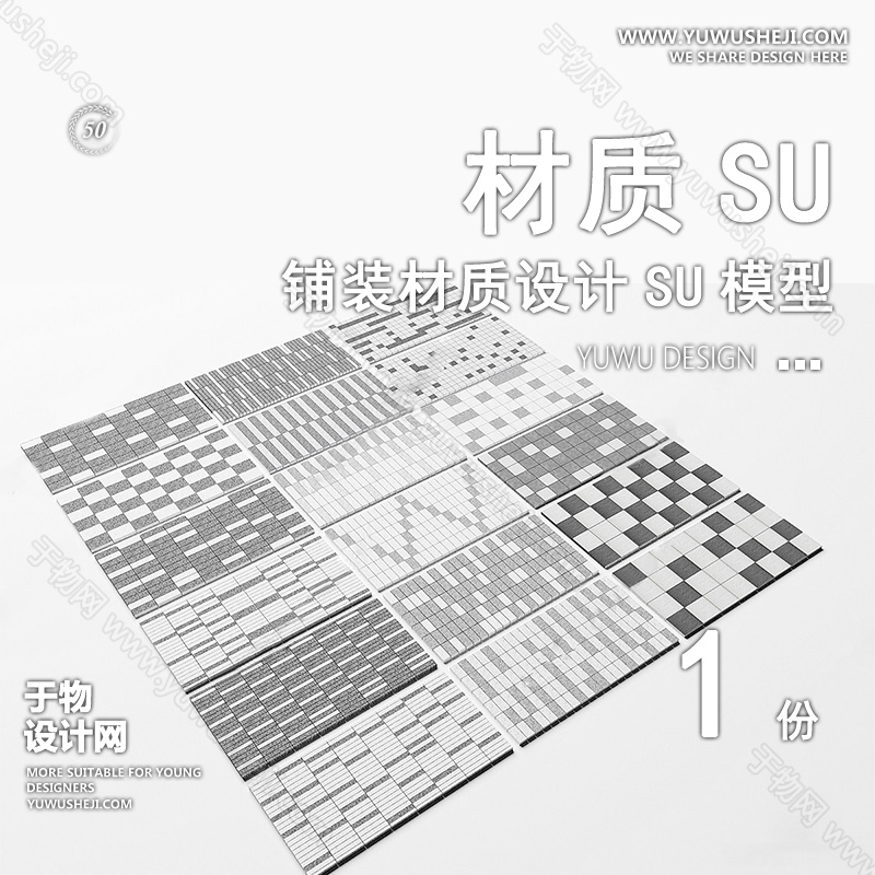 01于物封面模版 17