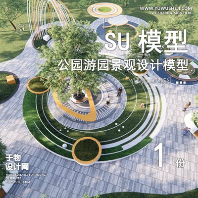 JGGY62-公园景观SU模型儿童公园设计口袋公园街角公园体育文化滨水SU模型