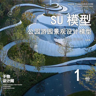 JGGY64-公园景观SU模型儿童公园设计口袋公园街角公园体育文化滨水SU模型