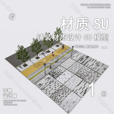 CZSU19-园林景观铺装材质su模型中式铺地地面贴图碎拼自然材质SU草图模型