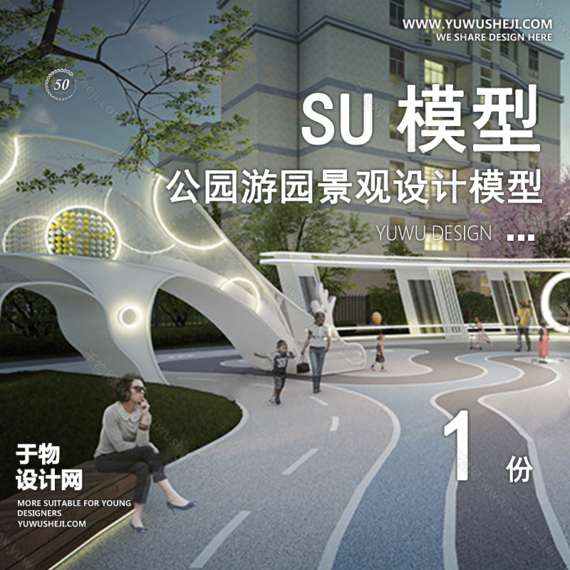 01于物封面模版 181