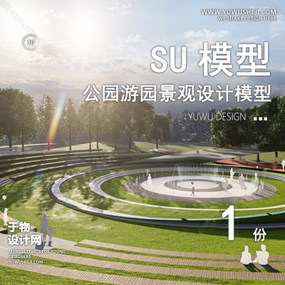 JGGY71-公园景观SU模型儿童公园设计口袋公园街角公园体育文化滨水SU模型